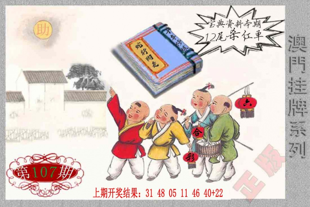 107期挂牌系列F[图]