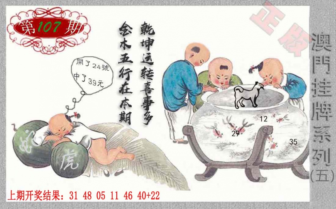 107期挂牌系列E[图]