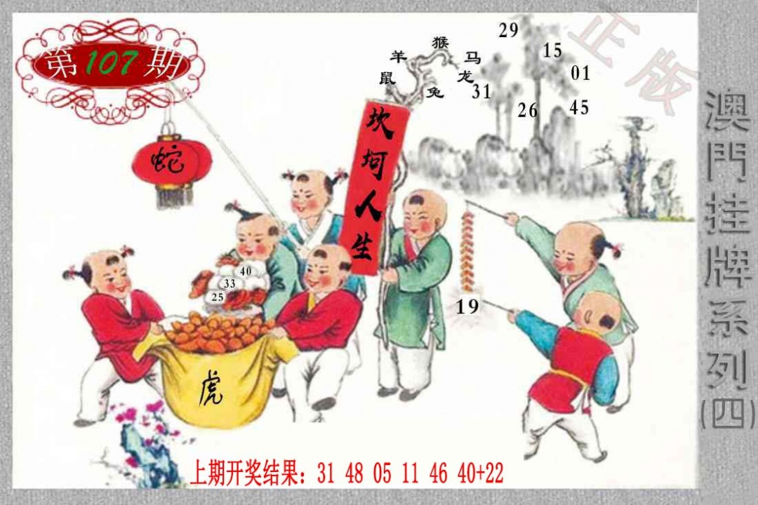 107期挂牌系列D[图]