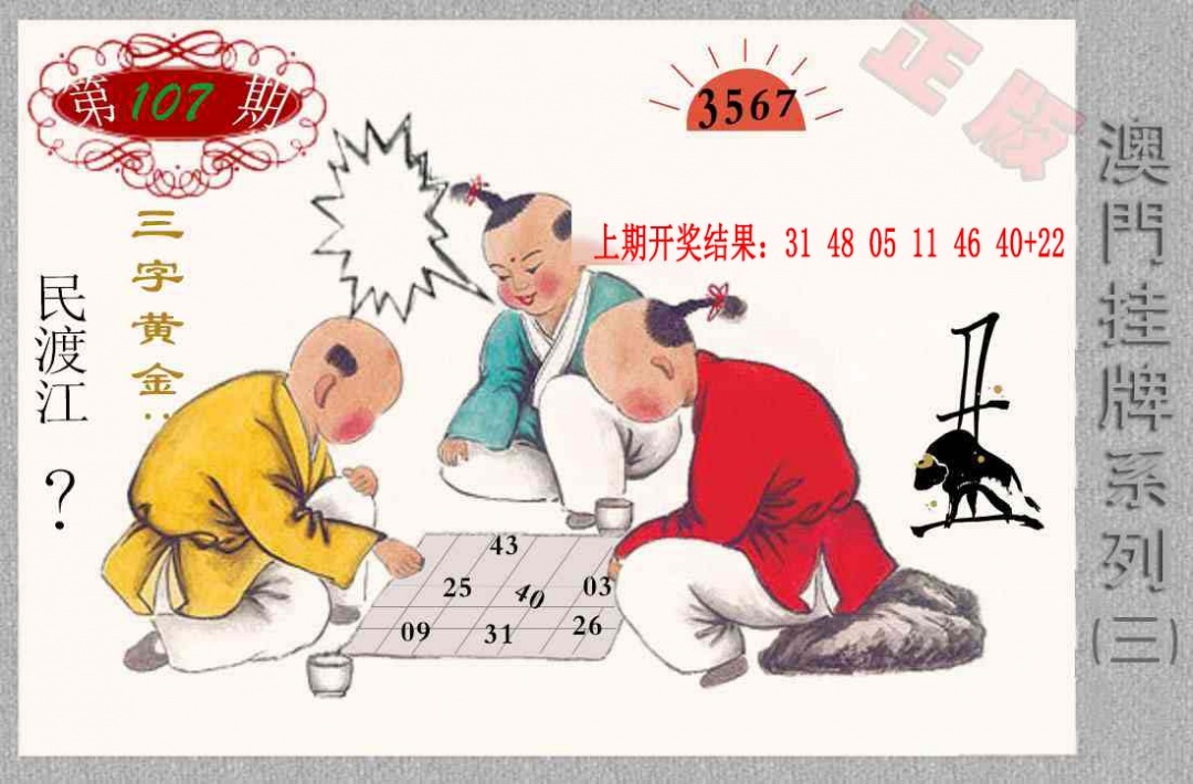 107期挂牌系列C[图]