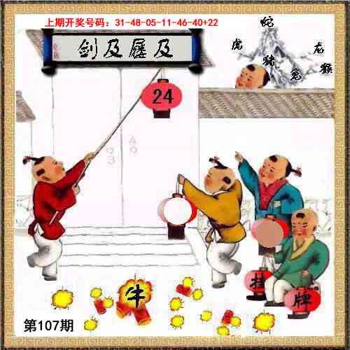 107期挂牌系列L[图]