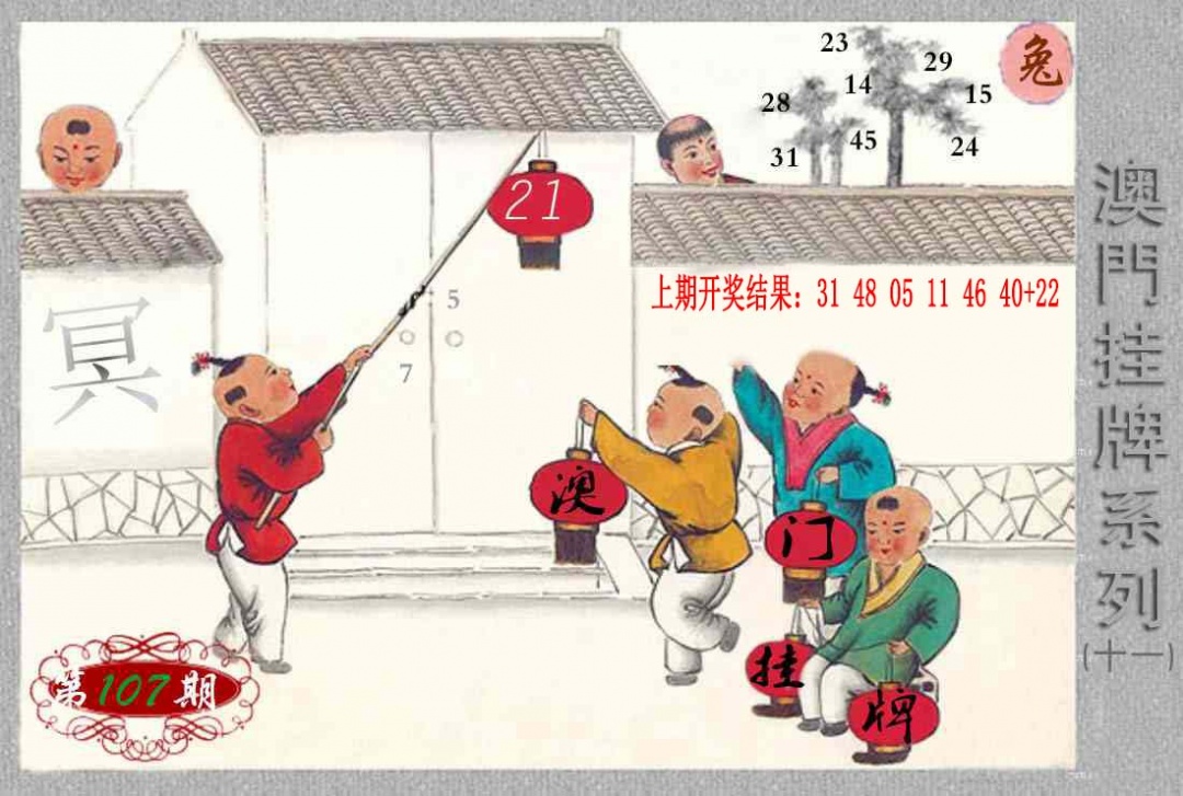 107期挂牌系列K[图]